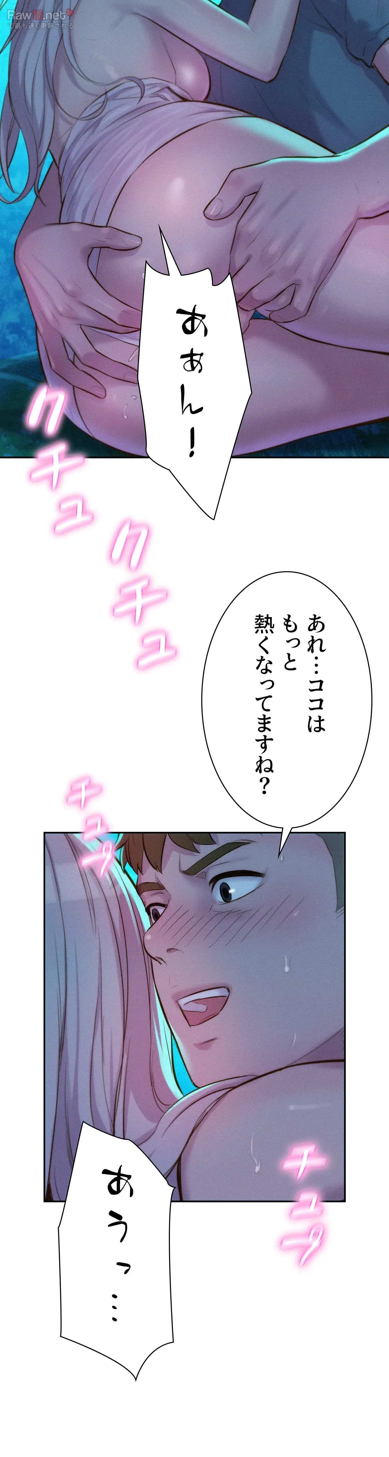 ハプニングキャンピング - Page 33